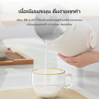 รุ่นใหม่! HYUNDAI เครื่องทำนมถั่วเหลือง ความจุ 1.2L ฟังก์ชันการทำงาน 6 โหมด ทำเครื่องดื่มร้อนและเย็นได้ง่ายๆ แค่คลิก