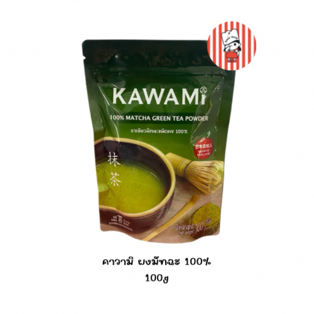 พร้อมส่ง 🚚📦 Kawami คาวามิ ผงชาเขียวมัทฉะ 100% 100g