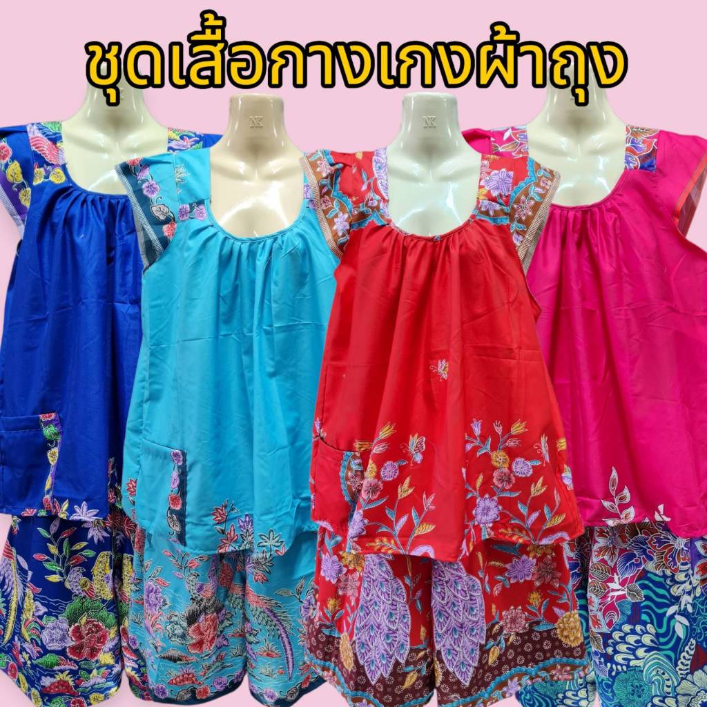 ชุดนอนผ้าถุงแขนระบายคนแก่ กางเกง3ส่วน