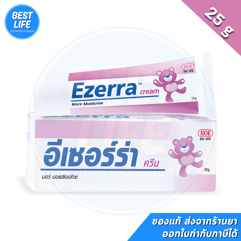 Ezerra Cream ครีมทาผื่นแพ้ผิวหนังอักเสบในเด็ก [บรรจุ 25g]
