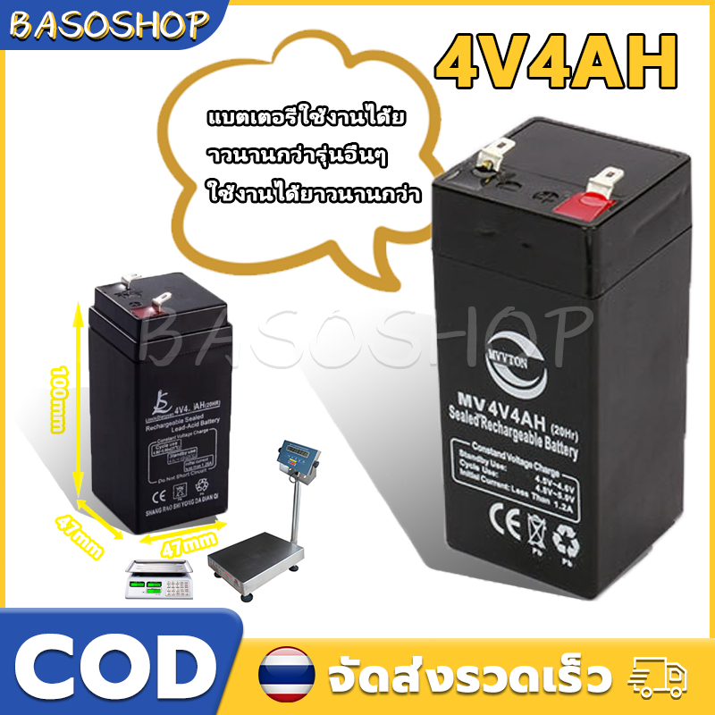 แบตเตอร์รี่แห้ง แบตเตอรี่ 4V4AH แบตเตอรี่สำหรับเครื่องชั่งดิจิตอลทั่วไปและอื่นๆ battery แบต 4V 4AHมี
