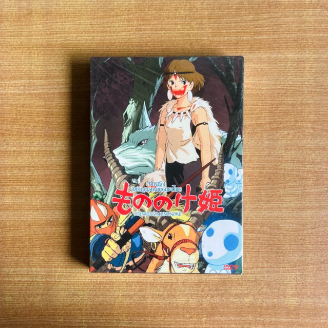 DVD : Princess Mononoke (1997) เจ้าหญิงจิตวิญญาณแห่งพงไพร [มือ 1 ปกสวม] Studio Ghibli / Cartoon / จิ