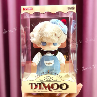 📍พร้อมส่ง💯%  POP MART DIMOO Crush on Coffee Series-Vinyl Plu…