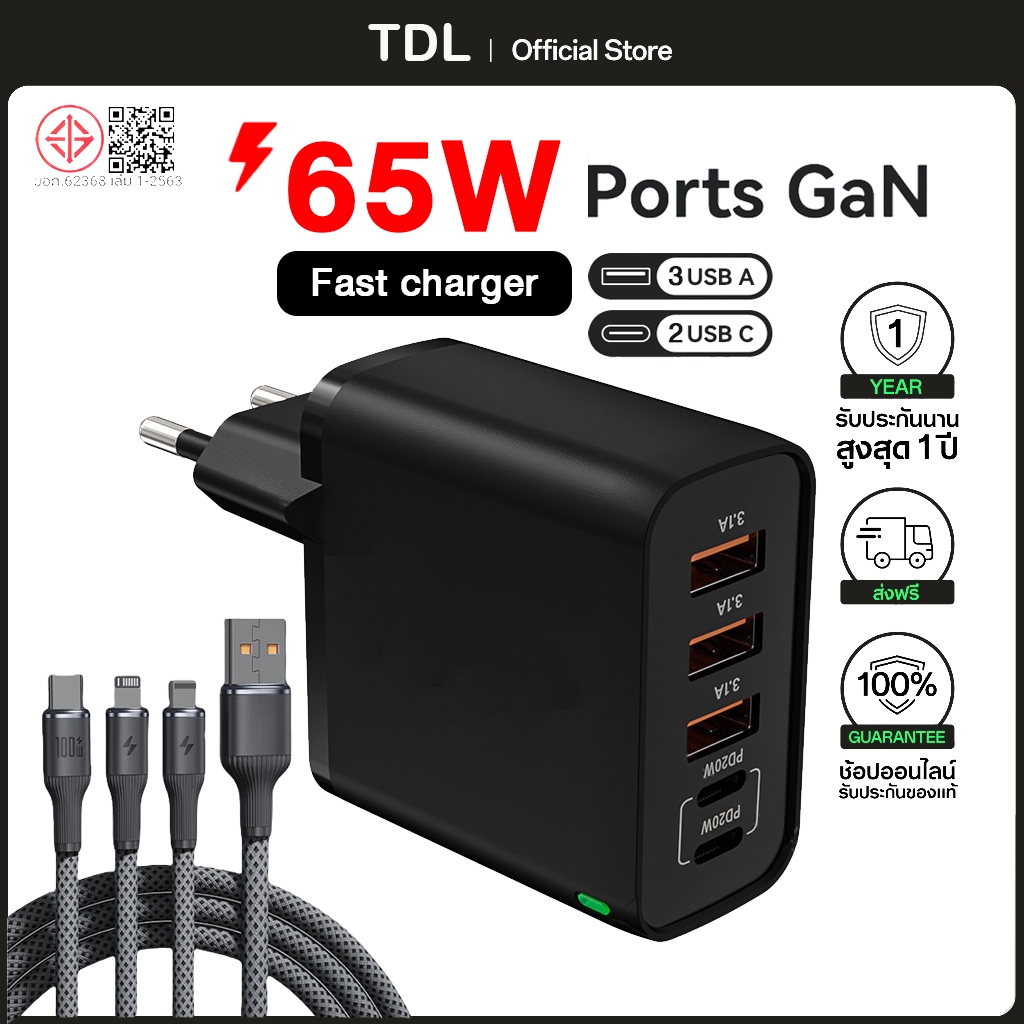 65W หัวชาร์จ สายชาร์จ type c*2+usb-A*3 GaN Fast charger 2.0 PD3.0 PPS For iPhone 17 / Samsung S25
