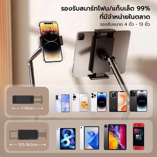 ximitech ที่วางโทรศัพท์ ขาตั้งโทรศัพท์ ที่จับมือถือ ขาตั้งมือถือแท็บเล็ต แข็งแรงทนทาน