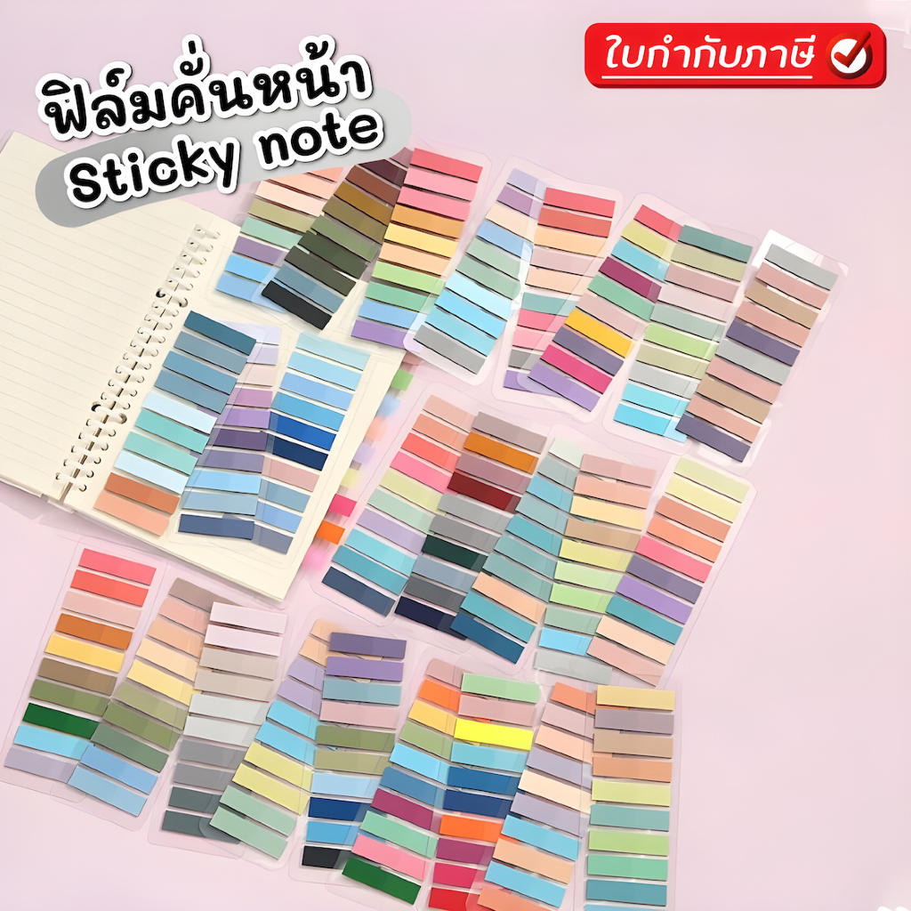 พร้อมส่ง Sticky Note PET (10colours) 10 สี แถบสี 200 แผ่น คั่นหน้า ไฮไลท์ข้อความ ติดซ้ำได้ โปร่งแสง ไม่บังตัวอักษร
