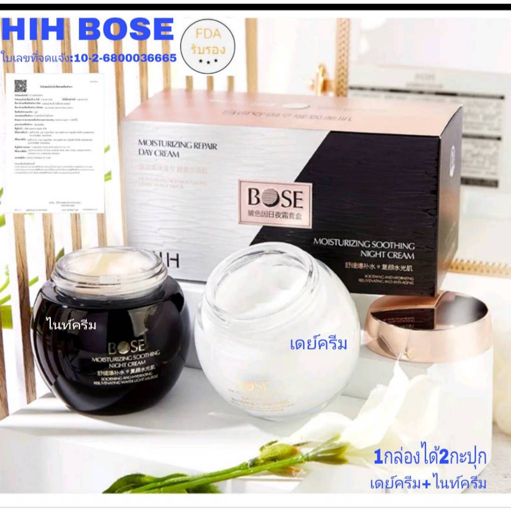 C.269.HIH 1กล่องได้2กระปุก เดย์ครีม+ไนท์ครีม บำรุงผิวหน้า ฟื้นฟูผิว ให้ความชุ่มชื้น 130g sisrora