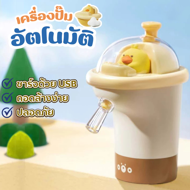 เครื่องกดน้ำอัตโนมัติ เครื่องดูดน้ำ พร้อมสายtype c ปลอดภัยทำความสะอาดง่าย ใช้งานสะดวก