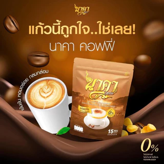 [ 9 แถม 1 ] Naka Coffee นาคา คอฟฟี่ รสเอสเพรสโซ่ คละได้ทุกรส ไม่มีน้ำตาล ไม่มีครีมเทียม