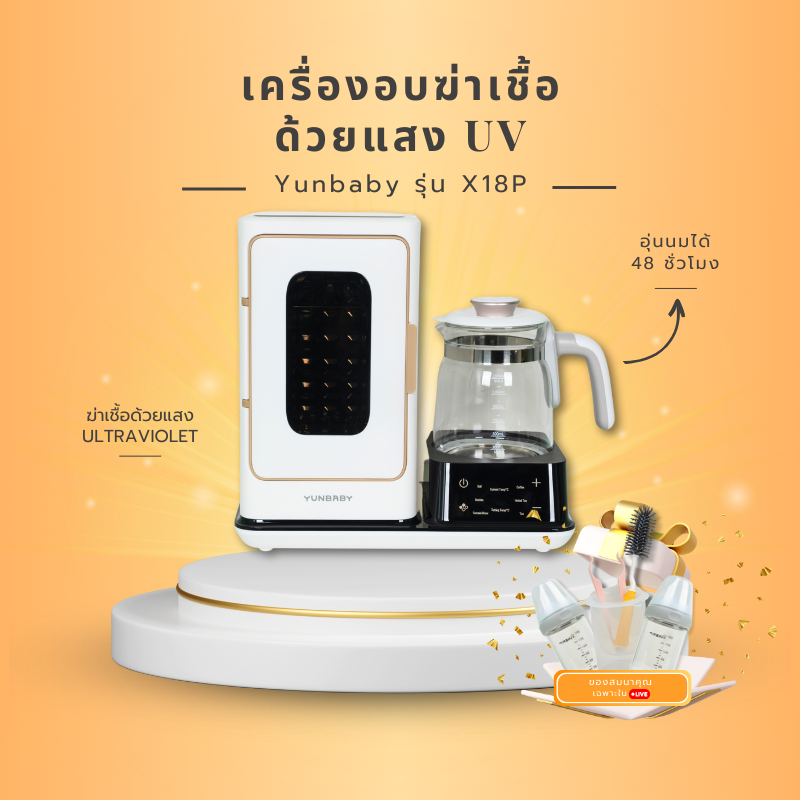 เครื่องฆ่าเชื้อขวด UV การฆ่าเชื้อและการทำให้แห้ง กาต้มน้ำอุณหภูมิคงที่ 48 ชั่วโมง เดือด อุณหภูมิคงที่ นมอุ่น