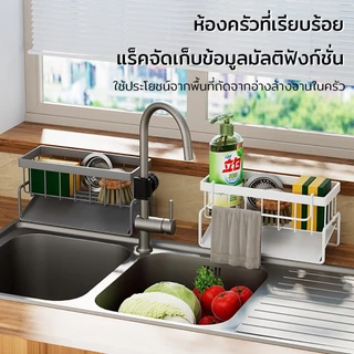 ที่วางฟองน้ํา อเนกประสงค์ พร้อมถาดระบายน้ํา ถอดออกได้ สําหรับอ่างล้าง มีขาสสำหรับแขวน ชั้นวางใช้ในห้องครัว