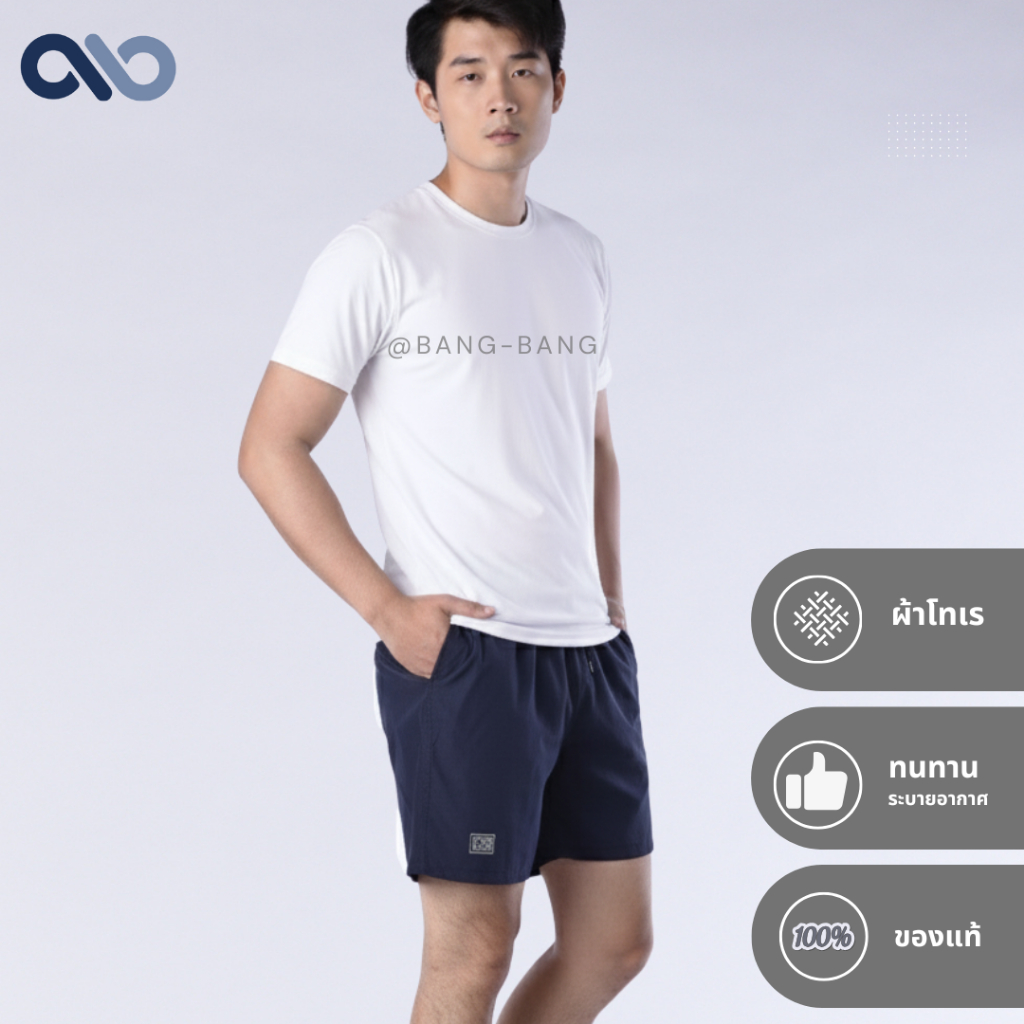 แบงแบง ขาสั้น-คลาสสิค //ของแท้ 100% by bangbang