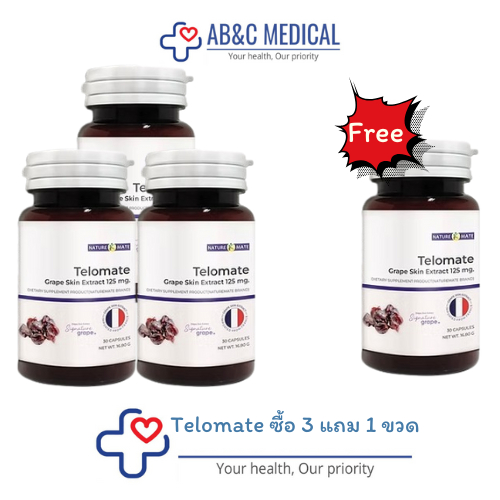 โปร 3แถม 1 ขวด Grape Skin Telomate สารสกัดจากเปลือกองุ่นฝรั่งเศส 125 mg ขนาด 30 เม็ด NM.