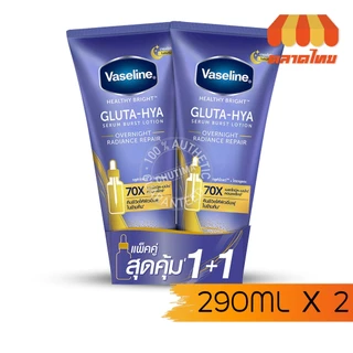 (แพ็คคู่) ครีมทาผิว วาสลีน เฮลธี้ ไบร์ท กลูต้า ไฮยา เซรั่ม โลชั่น Vaseline Healthy Bright Gluta-Hya Serum Lotion x2