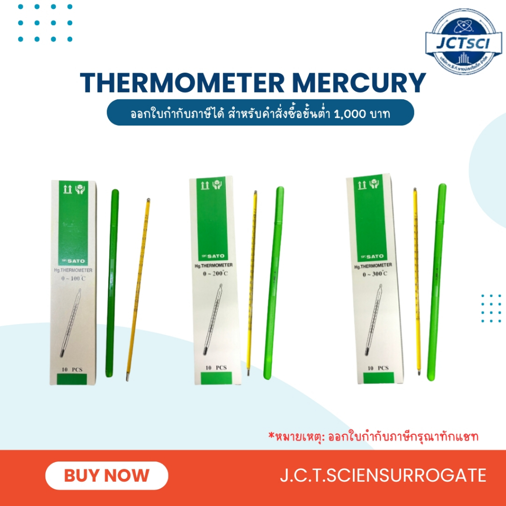 Thermometer (Mercury in Glass) เทอร์โมมิเตอร์แบบปรอท