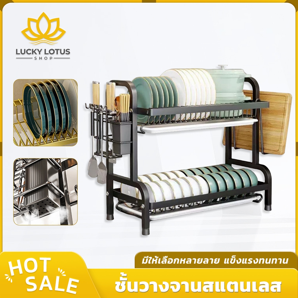 LUCKYLOTUS ชั้นวางจานสแตนเลสเคลือบสีดำอเนกประสงค์ สำหรับวางจานและเครื่องปรุงในครัว – โปรปัง