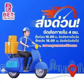 ซิมการ์ดท่องเที่ยวไต้หวัน เน็ตเต็มสปีด 3GB/5GB/10GB ใช้งาน 3-30วัน เหมาเหมา