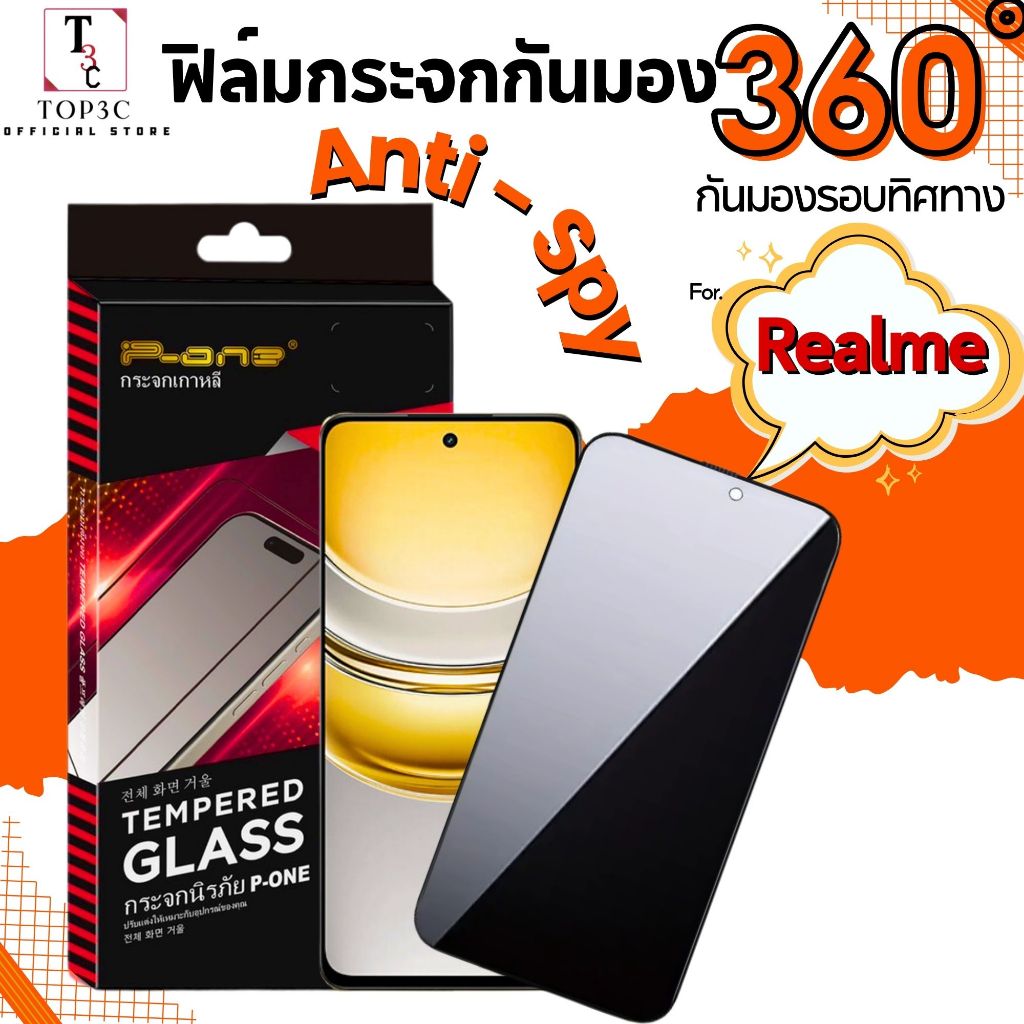 ฟิล์มกระจกกันมอง 360° For realme C100 C83 Narzo 100 Lite C100i C100x gt7t c75x c55 c75 c53 c63 c17