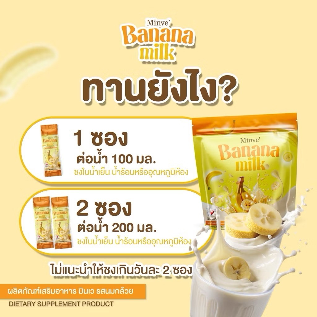 [3 ห่อ] Minve Matcha Mix Plus มินเว มัทฉะ มิ๊กซ์ พลัส ชาเขียว ขับถ่าย ชงดื่ม มี๊หนม หมอบุค - รูปที่ 2