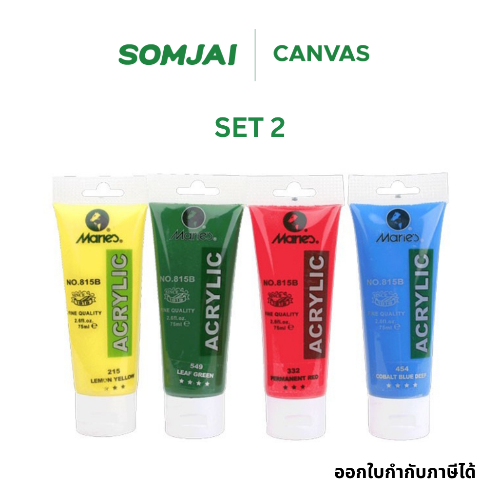 Marie's - มารีย์ สีอะคริลิคมารีย์ สีอะคริลิค สีอะคริลิคขนาด 75 ML. รุ่น 815B Set 2
