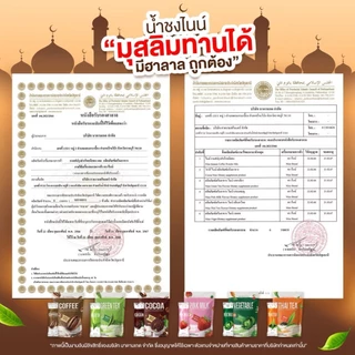 [ลดในไลฟ์50%แถมฟรีแก้วชง]💚โกโก้แจ่มใส COCOA JAMSAI มายโกโก้แจ่มใส โกโก้ แจ่มใส 1 ห่อมี 50 ซอ