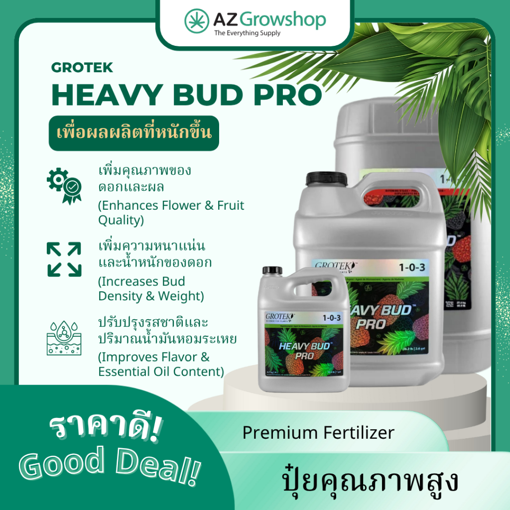Grotek HEAVY BUD PRO (250ml/500ml/1L)| Bloom & Carb Enhancer | เสริมดอก คาร์โบไฮเดรต ดอกใหญ่ หวานหอม