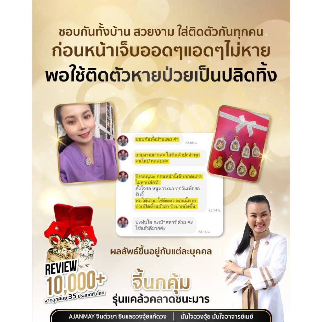 AJANMAY จี้นกคุ้ม รุ่นแคล้วคลาดชนะมาร ของแท้ 100% ปกป้องภัย เสริมดวง แก้ปีชง 69 ขายดี (ระบุเลือก) - รูปที่ 4