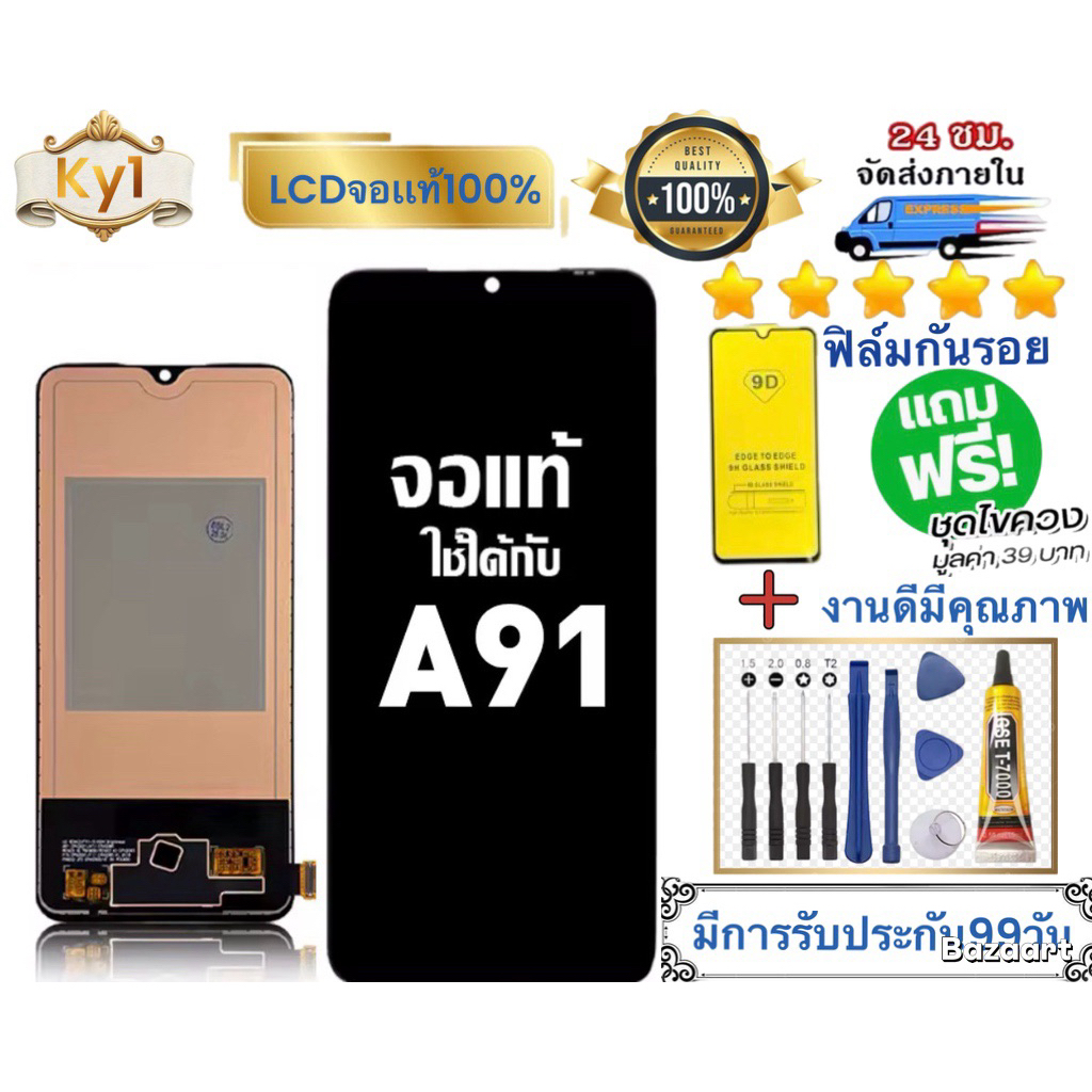 หน้าจอ  แบต  oppo A91จอ + ทัช งานแท้ อะไหล่มือถือ อินฟินิกซ จอพร้อมทัชสกรีน หน้าจอ oppo A91/Reno3