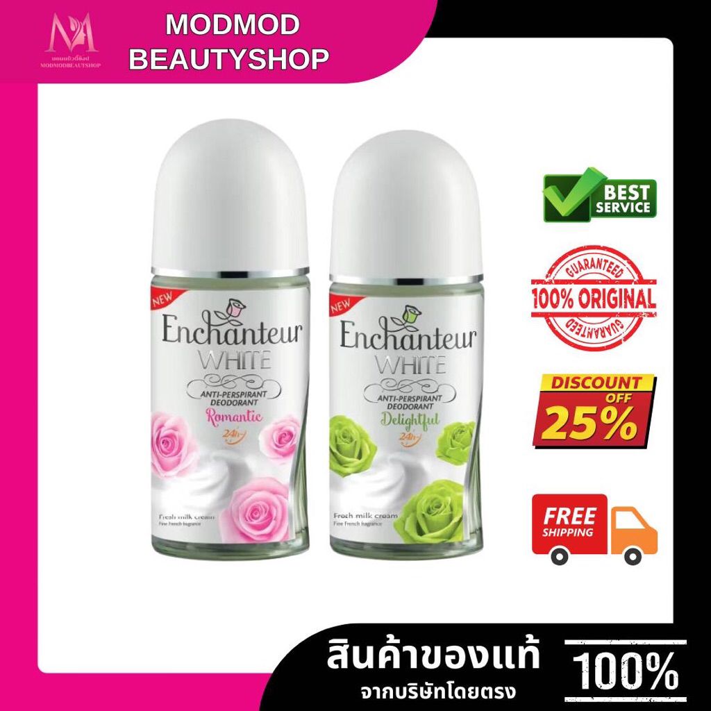 เอนแชนเทอร์ ไวท์ แอนตี้-เพอร์สไพแรนท์ ดีโอโดแรนท์ ดีไลท์ฟูล 50 มล.(โรลออน)