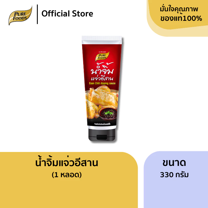 เพียวฟู้ดส์ น้ำจิ้มแจ่ว แจ่วอีสาน ขนาด 330 กรัม (หลอดบีบ) สูตรเด็ด ข้าวคั่วน้ำจิ้มรสชาติแบบไทยอีสาน