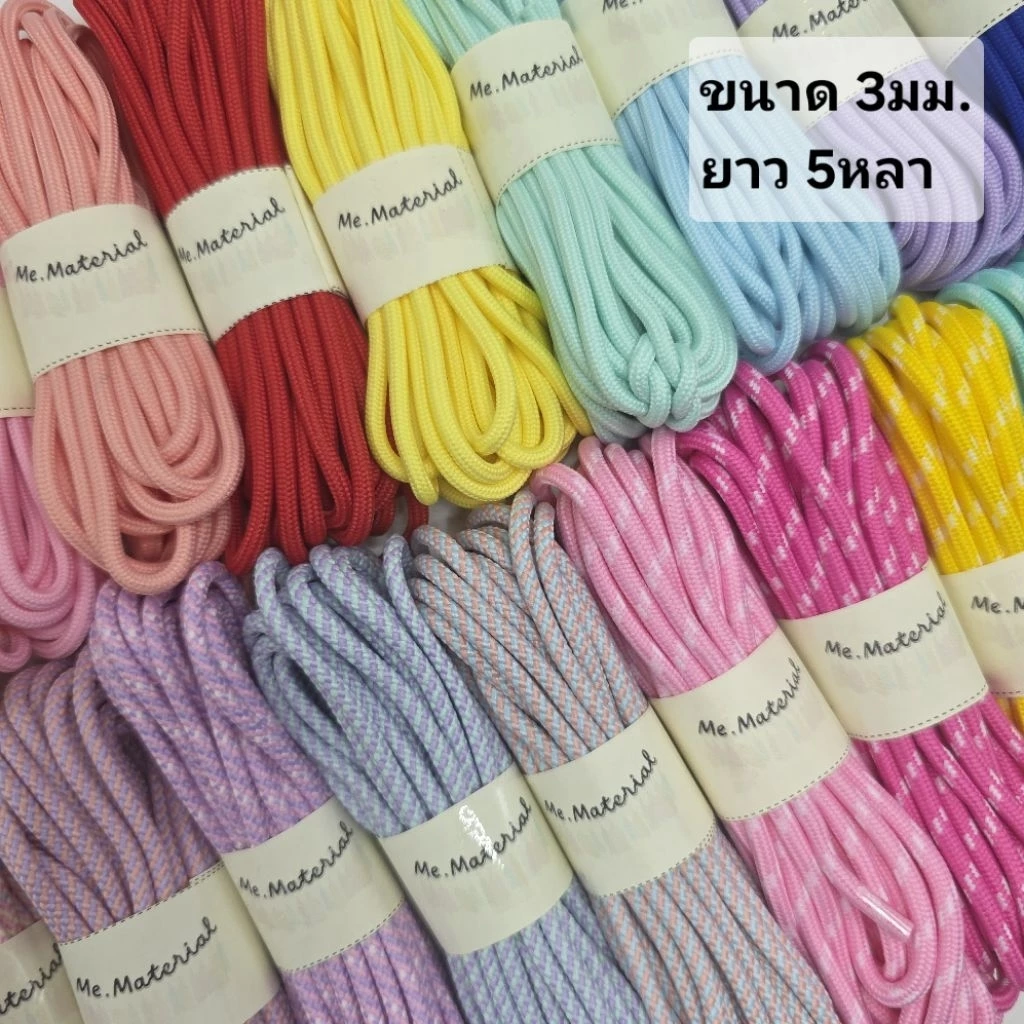 (#106) เชือกเอนกประสงค์ ขนาด 3 มม. เชือกกลม เชือกทำสายคล้องแมส คล้องคอ