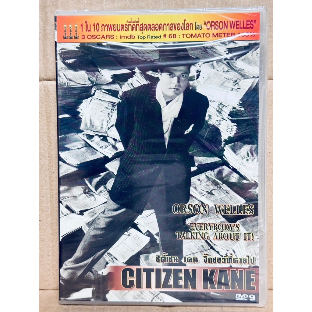 DVD : Citizen Kane (1941) ซิตี้เซน เคน จิ๊กซอว์ที่หายไป " A Film by Orson Welles "