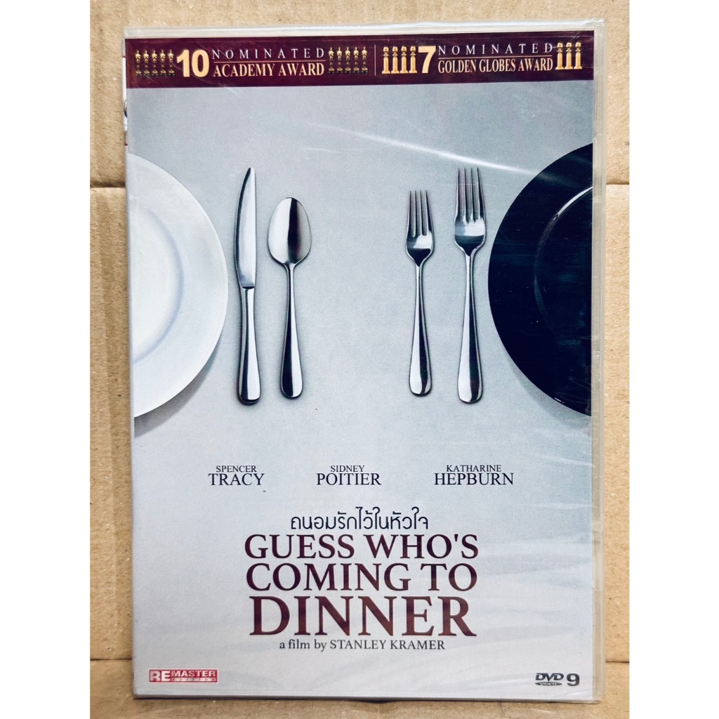 DVD : Guess Who's Coming to Dinner (1967) ถนอมรักไว้ในหัวใจ " Spencer Tracy, Katharine Hepburn "