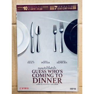DVD : Guess Who's Coming to Dinner (1967) ถนอมรักไว้ในหัวใจ …