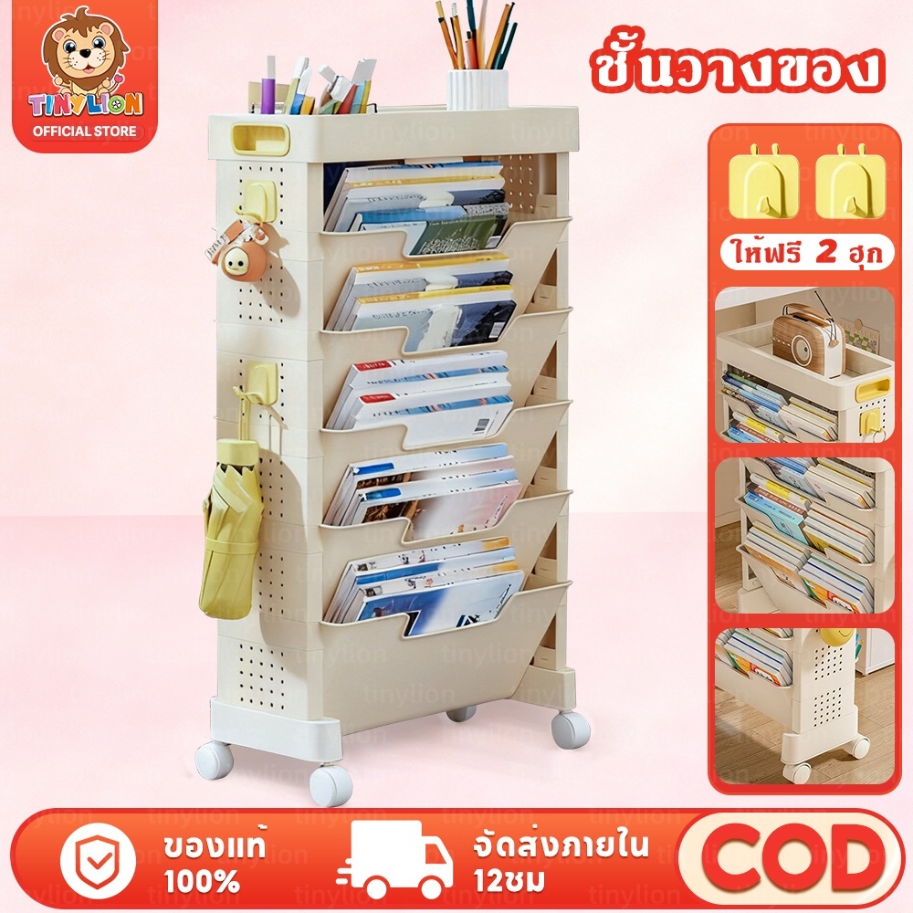 tinylionชั้นวางของในบ้าน ชั้นวางหนังสือขนาดเล็กสำหรับห้องนอน เคลื่อนย้ายได้ด้วยล้อชั้นวางของชั้นหนังสือชั้นวางของเบ็ดเตล