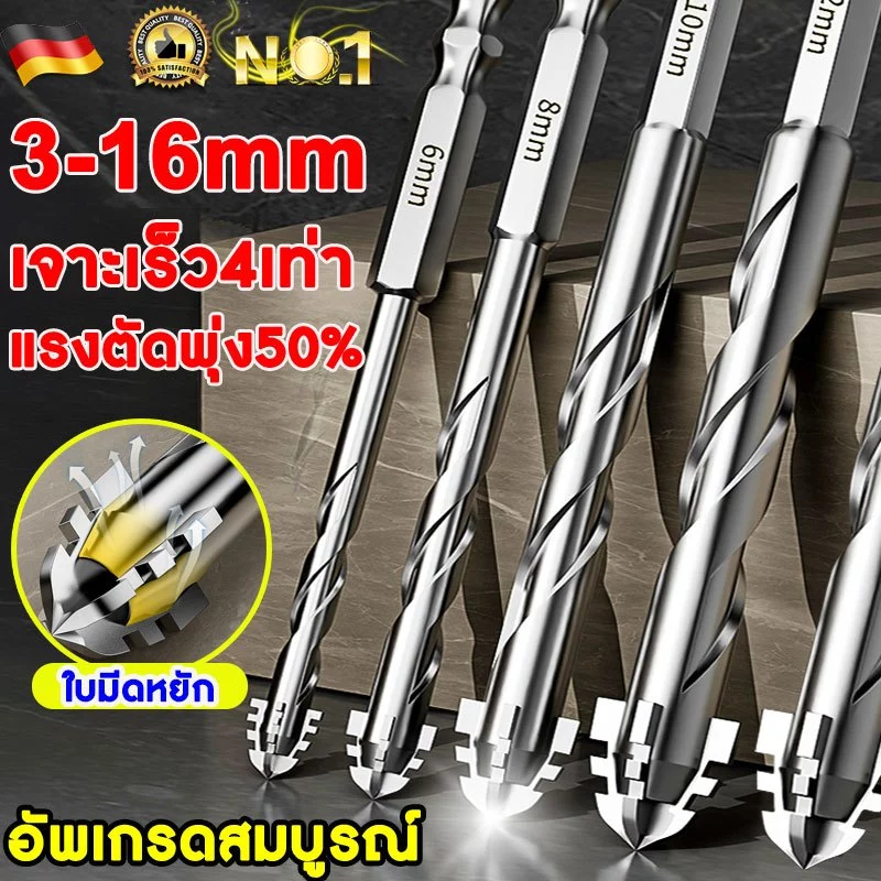 12pce(3-16mm) ซิกแซกใหม่ ดอกสว่าน แข็งแรง4เท่า ดอกสว่านเจาะเหล็ก ดอกเจาะปูน ดอกสว่านคาร์ไบด์ ดอกเจาะเหล็ก เจาะกระเบื้อง