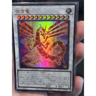 Yu-Gi-Oh: Crimson Dragon DUNE-JP038 ระดับ Ultra rare การ์ดยู…