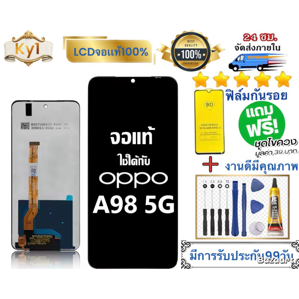 หน้าจอ  แบต LCD OPPO A98 5G หน้าจอจริง 100% เข้ากันได้กับรุ่นหน้าจอ oppo A98 5g ไขควงฟรี+กาว