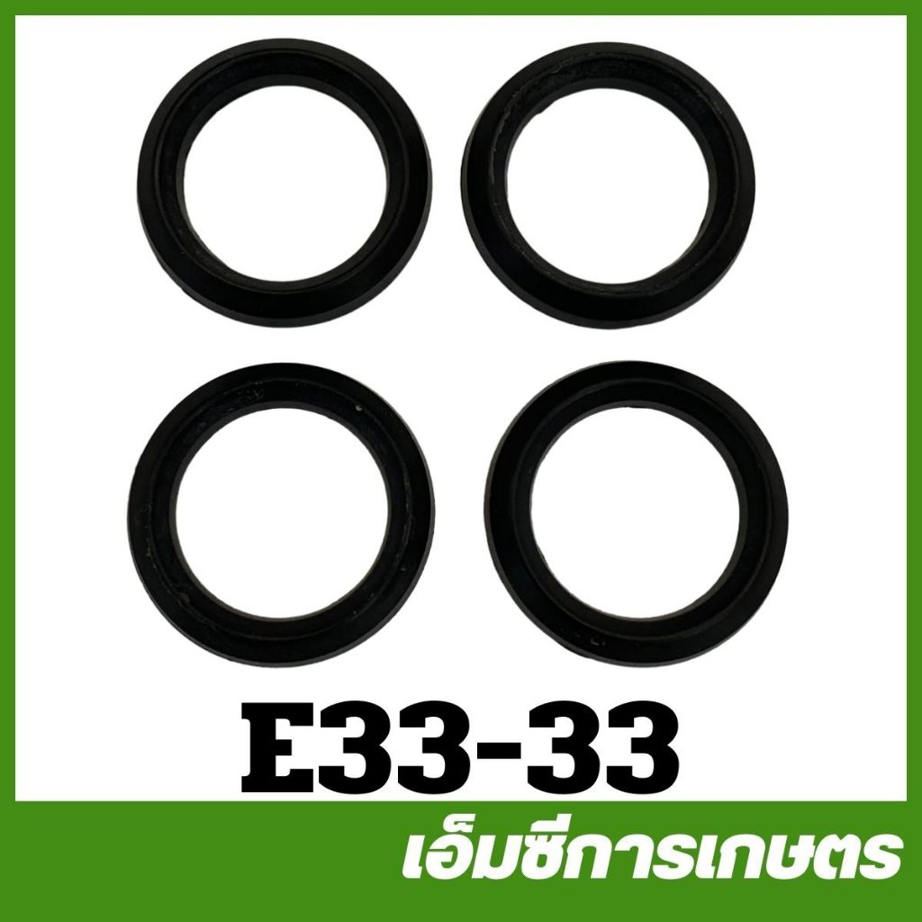 E33-33 คละสี คละแบบ ราคาต่อ 1 ชิ้น ชิ้นละ 9 บาท ยางตัน ยางรอง วีริง ปั๊มเครื่องพ่นยา เครื่องพ่นยา 767 260 TU26