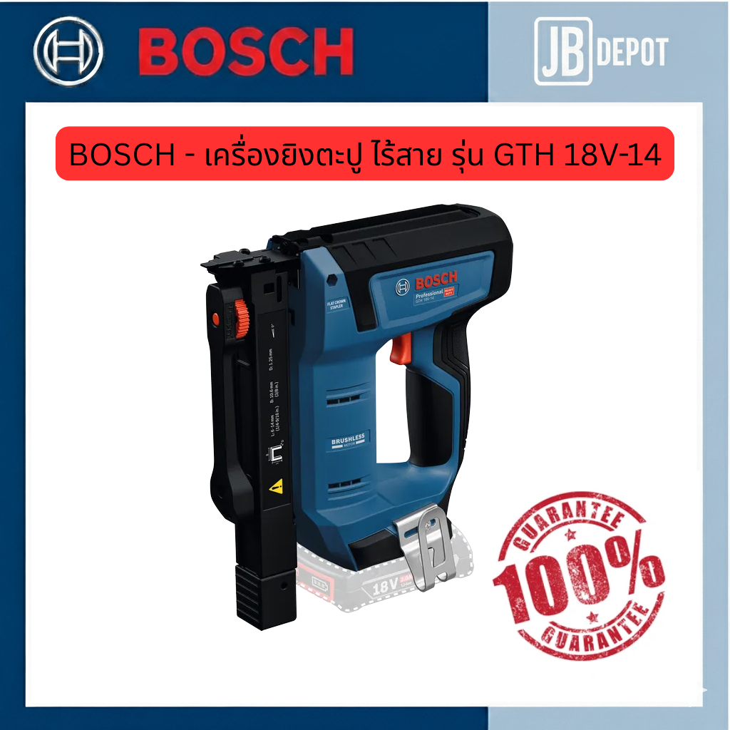 BOSCH - เครื่องยิงตะปูงานไม้ ไร้สาย รุ่น GTH 18V-14 [ เครื่องเปล่า ] #0601482880