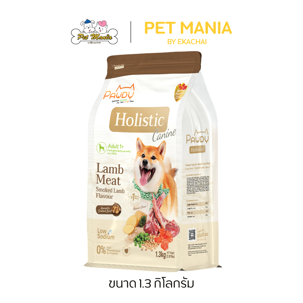 Pawdy Holistic Canine Adult 1+ อาหารสำหรับสุนัขโต เนื้อแกะสด กลิ่นแกะรมควัน-เม็ดเล็ก ขนาด 1.3 กิโลกรัม