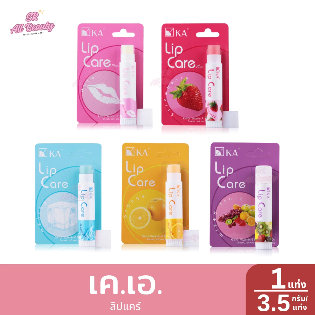 ลิป เค.เอ. ลิปแคร์ KA LIP CARE มีทั้งหมด 5 กลิ่น ปริมาณสุทธิ 3.5 กรัม ** 1 แท่ง **
