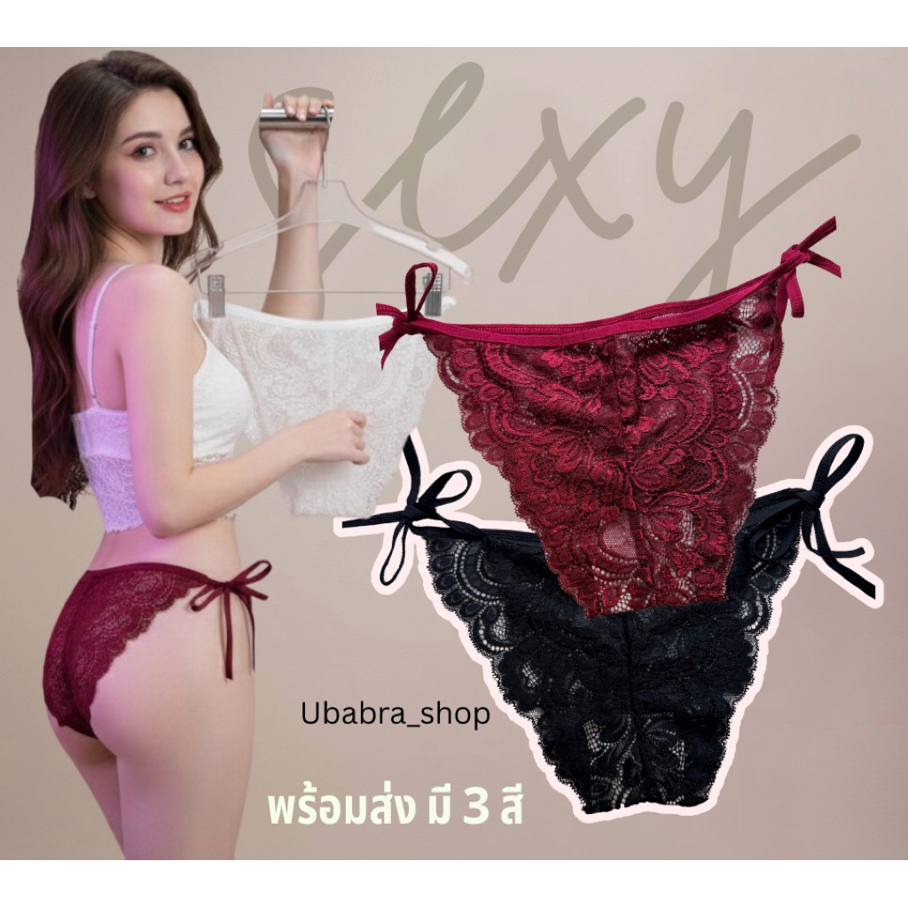 ลูกไม้ผูกข้างสุดฮอต ที่สาว ๆ กำลังตามหา มี 3 สีพร้อมส่ง #6601