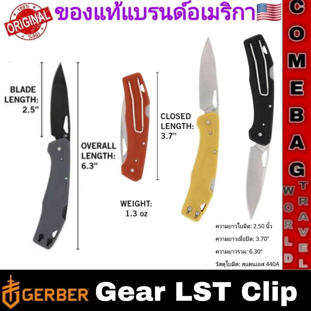 มีดพับGerber LST Clip Lockback ใบมีดแบบ Clip Point ขนาด 2.5 นิ้ว เคลือบStonewashed ของแท้‼️ แบรนด์อเมริกา🇺🇸🇺🇸