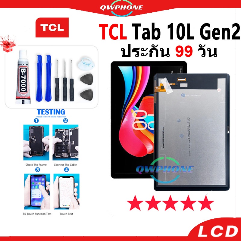 LCD ใช้กับ TCL Tab 10L Gen2 หน้าจอ+ทัช หน้าจอโทรศัพท์ หน้าจอ จอแถมชุดไขควง+กาว