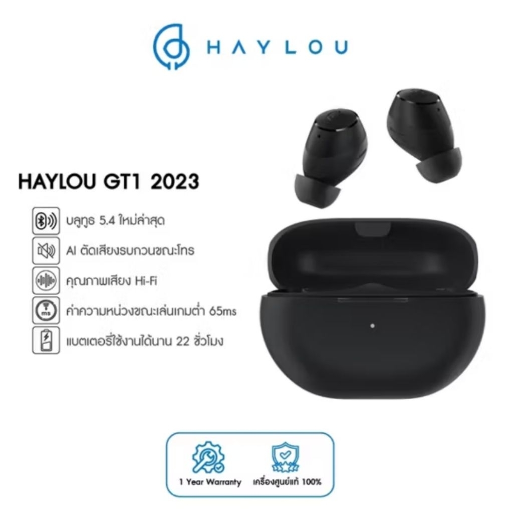 Haylou Earbuds GT1 2023 หูฟังบูทธ บลูทธ 5.4 รุ่นGT1