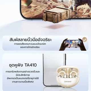Lenovo Earbuds TA410 หูฟังไร้สาย TWS คุณภาพเสียง HIFI แบตเตอรี่ยาวนาน 5 ชั่วโมง Bluetooth 5.4