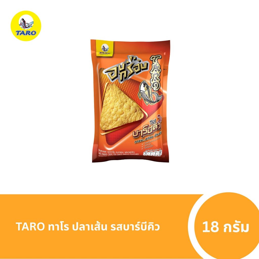 [ส่งไว] Taro ปลาสวรรค์ตราทาโร อบกรอบ รวมรส
