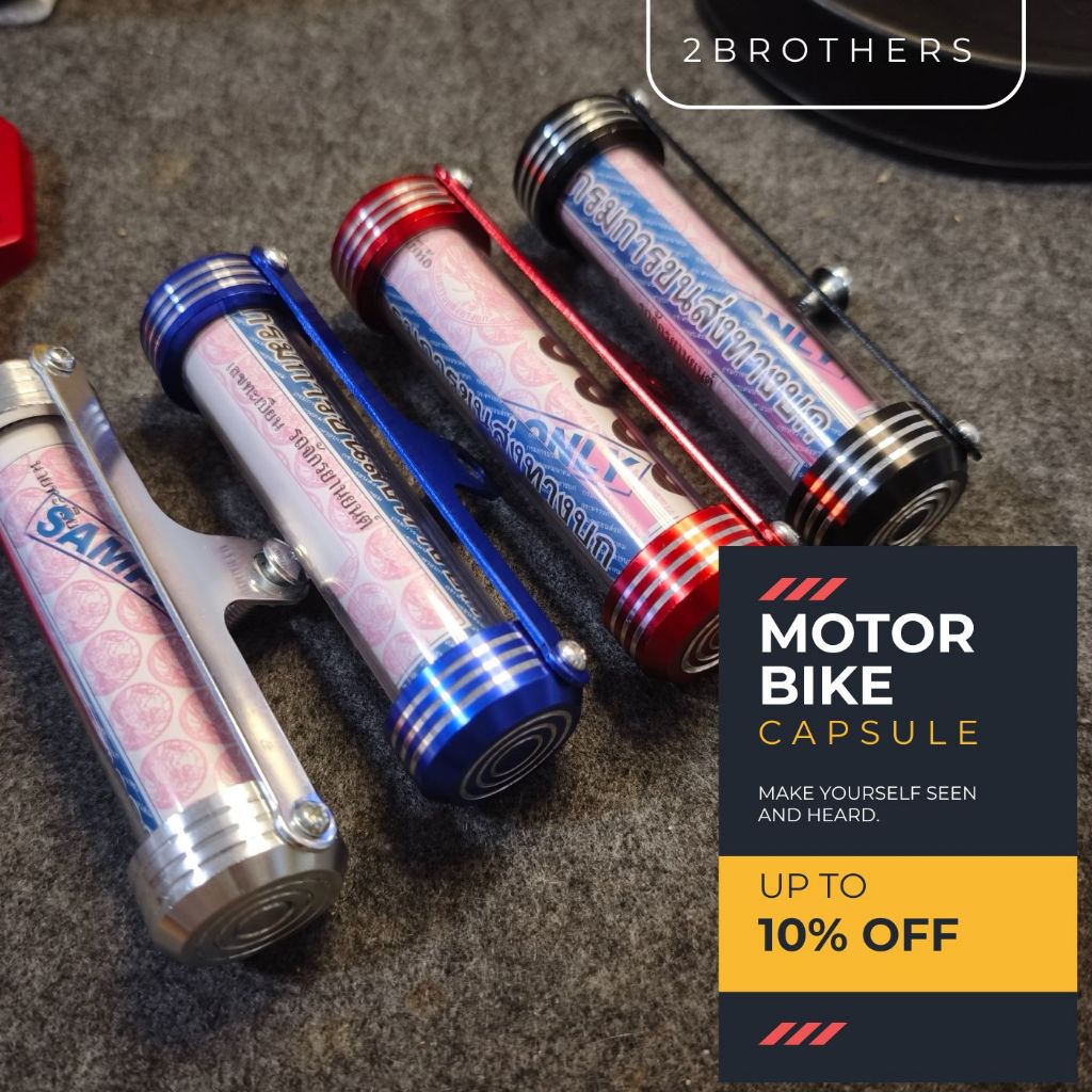แคปซูล พ.ร.บ.มีเนียมสำหรับรถจักรยานยนต์ วัสดุอย่างดี 📌สินค้าเกรด AAA อย่างดี📌