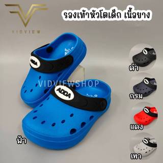 VIDVIEW มีส่งด่วน รองเท้าหัวโตเด็ก Adda 16801 เบอร์ 26-32 แบบสวม สำหรับเด็กชาย เด็กหญิง